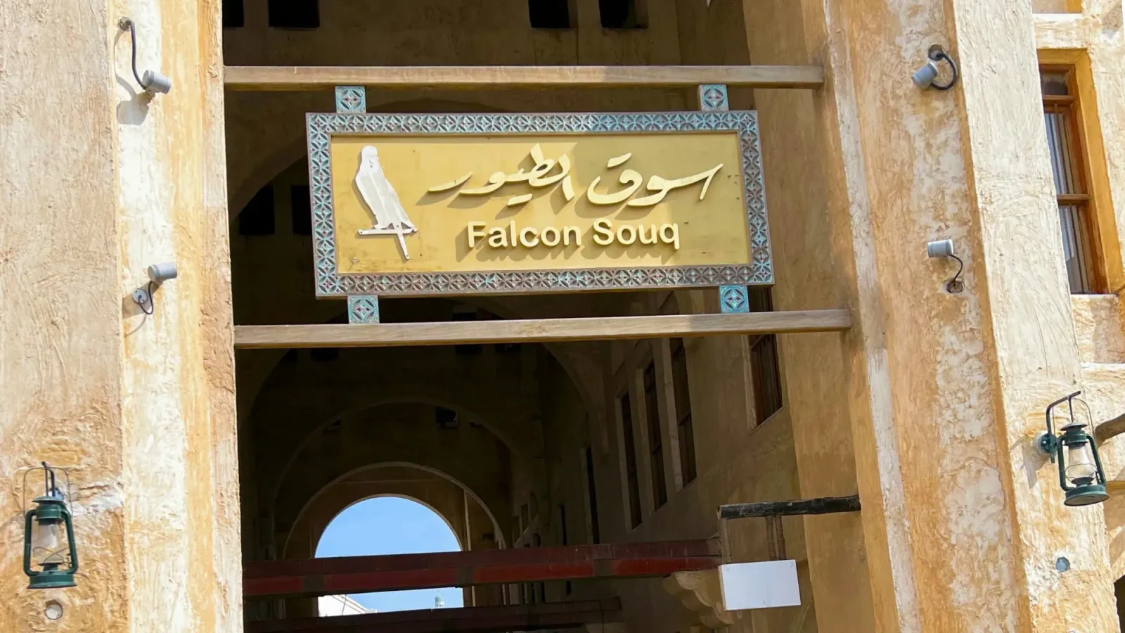 Falcon Souq by Mr. Wanderer Golden sign reading "Falcon Soup"